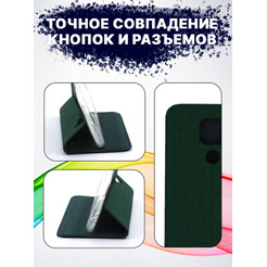Чехол-книга Bingo Book для XIAOMI Redmi Note 9 Зеленый
