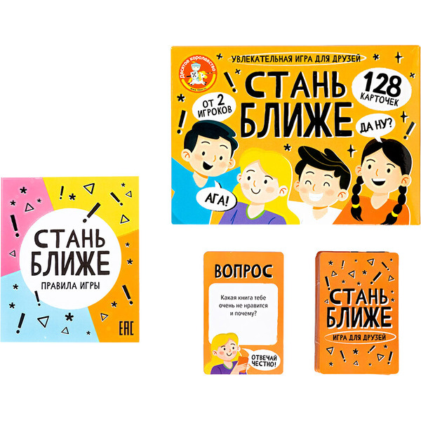 Настольная игра Десятое королевство Игра для друзей 5387