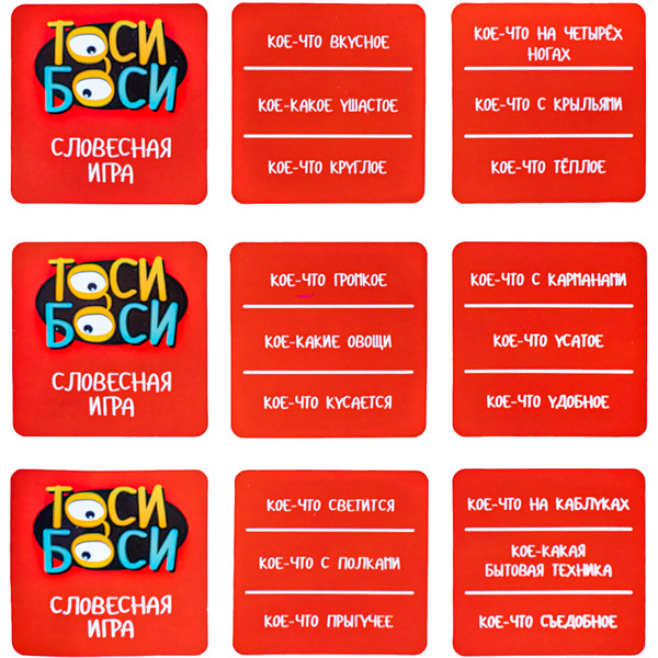 Настольная игра Десятое королевство Тоси боси 05240