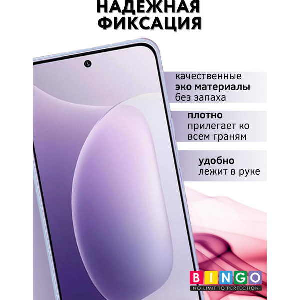 Чехол-книжка Bingo Magnetic для Honor 300 (фиолетовый)