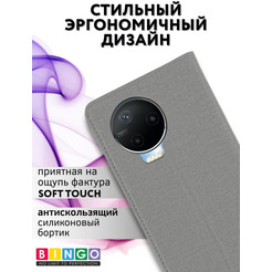 Чехол-книга Bingo Book для INFINIX Note 12 Pro 4G/Note 12 2023 Серый