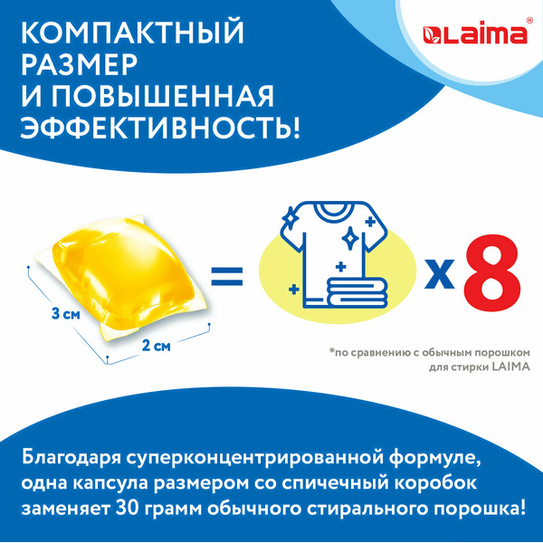 Капсулы для стирки Laima Аромамагия 608265 (52 шт)