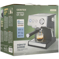 Кофеварка CENTEK CT-1167