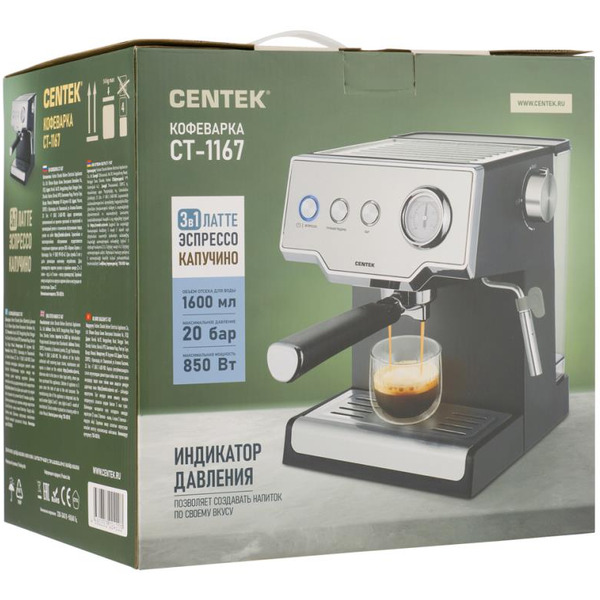 Кофеварка CENTEK CT-1167