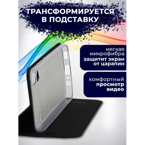 Чехол-книга Bingo Book для SAMSUNG Galaxy A02/M02 Черный