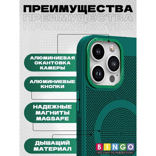 Бампер Bingo Breathable Magnetic для APPLE iPhone 16 Pro Max Зеленый