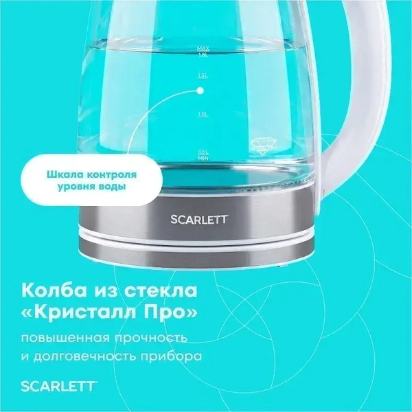 Электрический чайник Scarlett SC-EK27G109