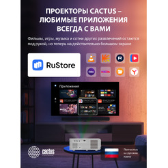 Проектор Cactus CS-PRM.01WT.WUXGA-A