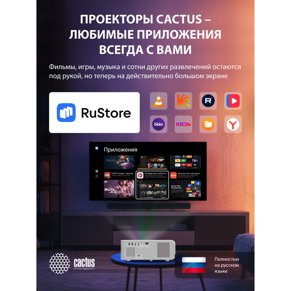 Проектор Cactus CS-PRM.01WT.WUXGA-A