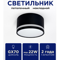 Точечный светильник TruEnergy 21852