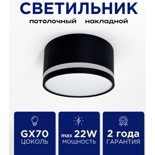 Точечный светильник TruEnergy 21852