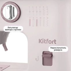 Швейная машина Kitfort КТ-6801