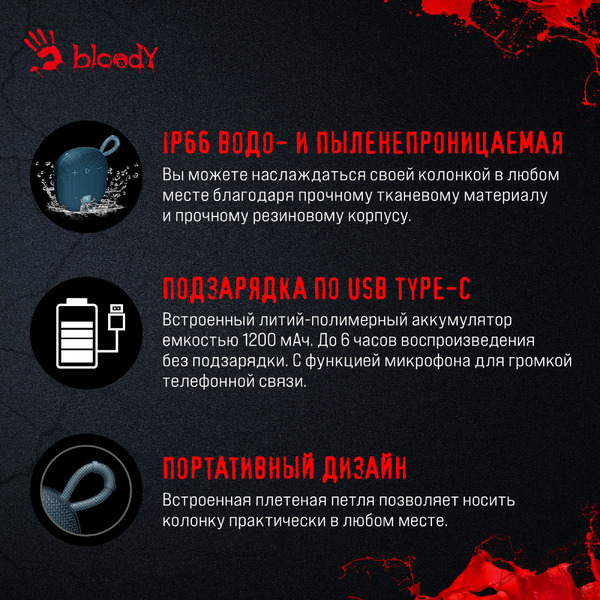 Беспроводная колонка A4Tech Bloody S3 Carry (синий)