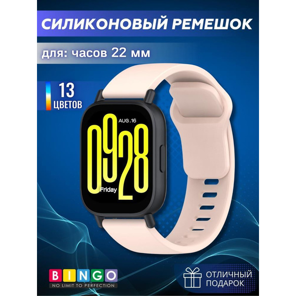 Ремешок Bingo Silicone Backward для часов 22мм Светло-розовый