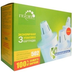 Комплект картриджей Гейзер 502 (3 шт.)