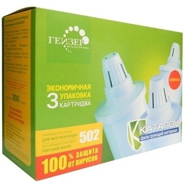 Комплект картриджей Гейзер 502 (3 шт.)