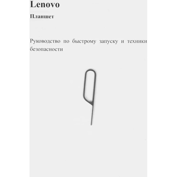 Планшет Lenovo Xiaoxin Pad 2024 TB331FC 8GB/128GB (серый)