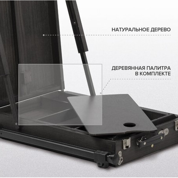 Этюдник- мольберт Brauberg Art Premiere 191755