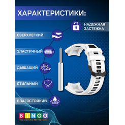 Ремешок Bingo Double для AMAZFIT T-Rex 3 (белый с черным)