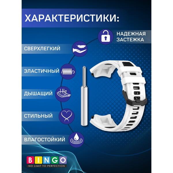 Ремешок Bingo Double для AMAZFIT T-Rex 3 (белый с черным)