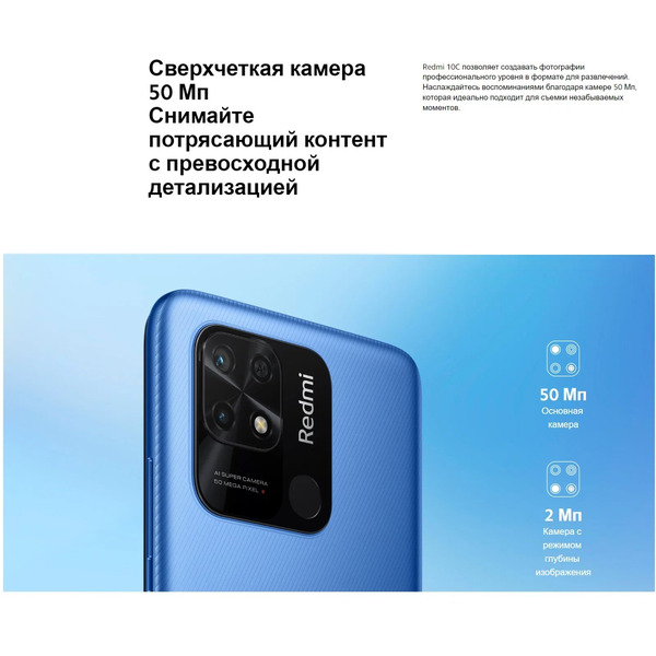 Смартфон Xiaomi Redmi 10C без NFC 4GB/64GB Ocean Blue