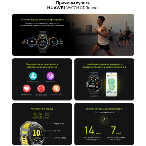 Умные часы Huawei Watch GT Runner (серый)
