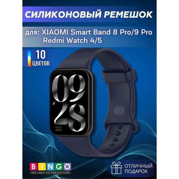 Ремешок Bingo Button для XIAOMI Smart Band 8 Pro/Redmi Watch 4 Темно-синий