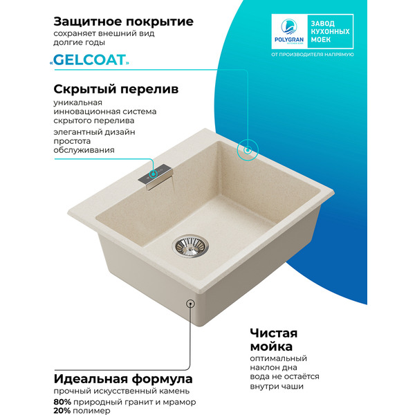 Мойка кухонная Polygran Tolero 580 (кремовый)