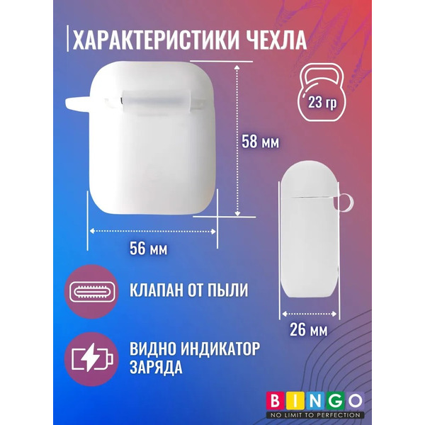 Чехол Bingo Silicone для APPLE AirPods 2 (прозрачный)