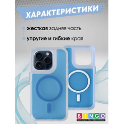 Бампер BINGO Model Magnetic для APPLE iPhone 16 Pro синий