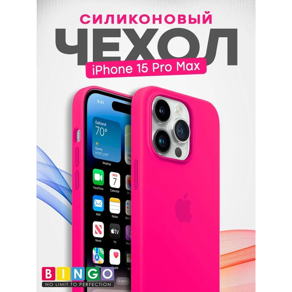 Бампер Bingo Silicone Case для APPLE iPhone 15 Pro Max Малиновый