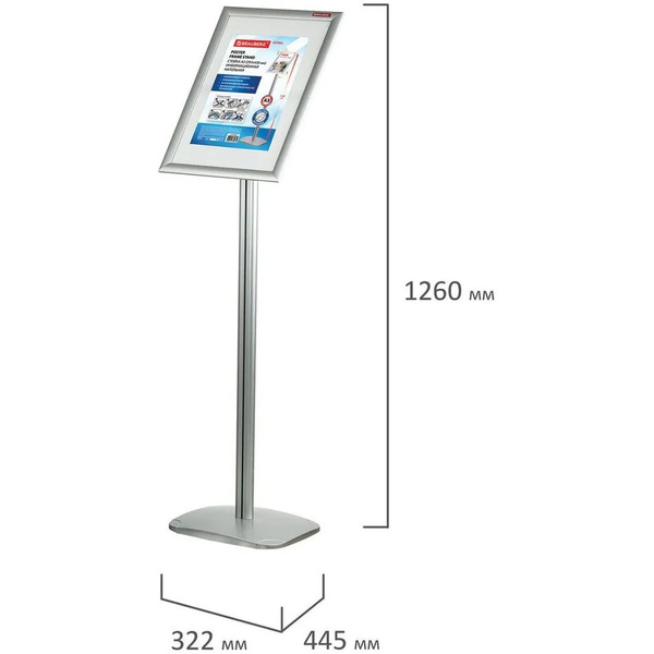 Информационная стойка Brauberg Extra 238225