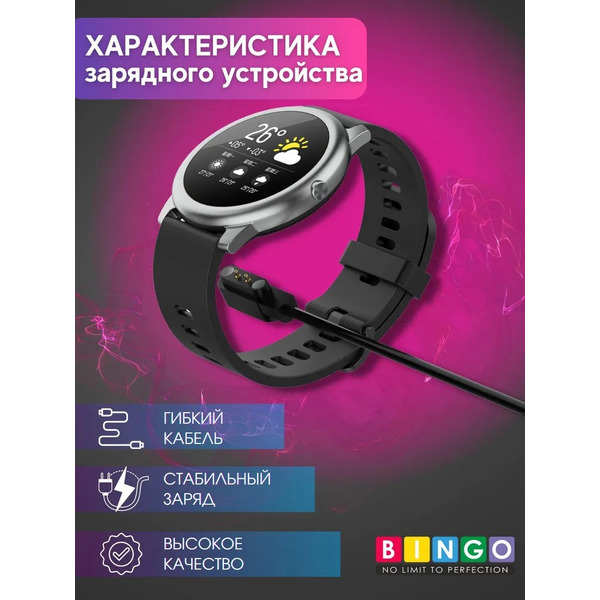 Зарядное устройство Bingo для HAYLOU Solar LS05/RT LS05S/RT2 LS10