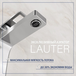 Смеситель Lauter Cascade 21СК655C