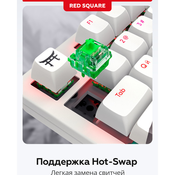 Клавиатура Red Square Alumix TKL Satori (g3ms Jade)