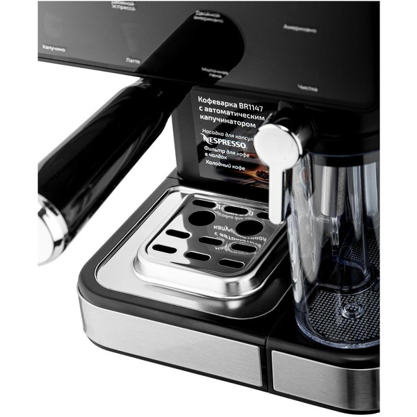 Кофеварка BRAYER BR1147