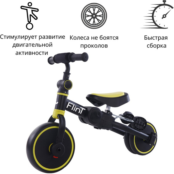 Беговел BubaGo Flint BG-F-109-3 Черно-желтый