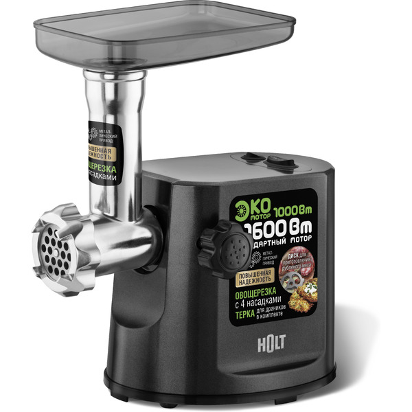 Мясорубка Holt HT-MG-007 (серый)
