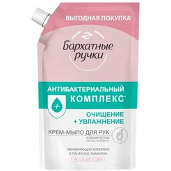 Крем-мыло БАРХАТНЫЕ РУЧКИ Антибактериальный комплекс 500мл