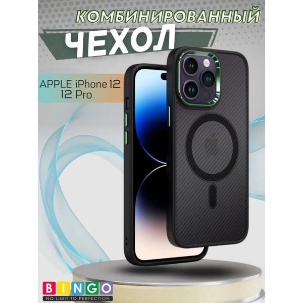 Бампер Bingo Metal Magnetic Carbon для APPLE iPhone 12/12 Pro Зеленый