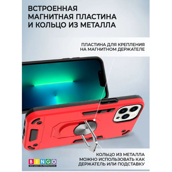 Бампер Bingo Warrior для APPLE iPhone 13 Pro Красный