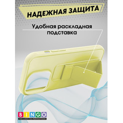 Бампер BINGO Stand для APPLE iPhone 16 Pro Max желтый