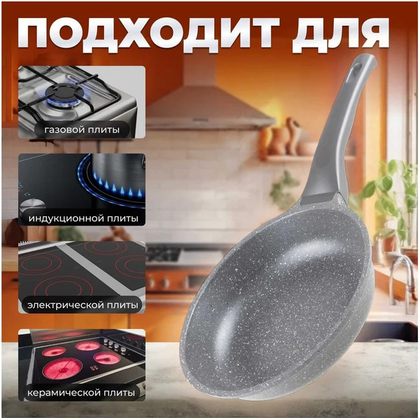 Сковорода PERFECTO LINEA Grey 24 см (55-240111)