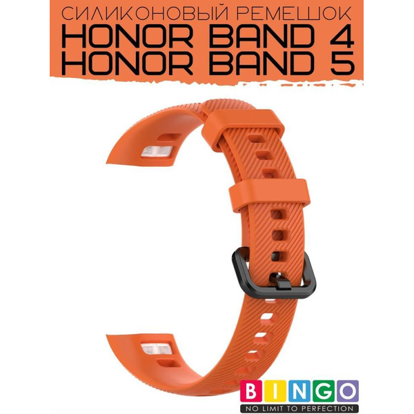 Ремешок Bingo Silicone для HONOR Band 4/5 Оранжевый