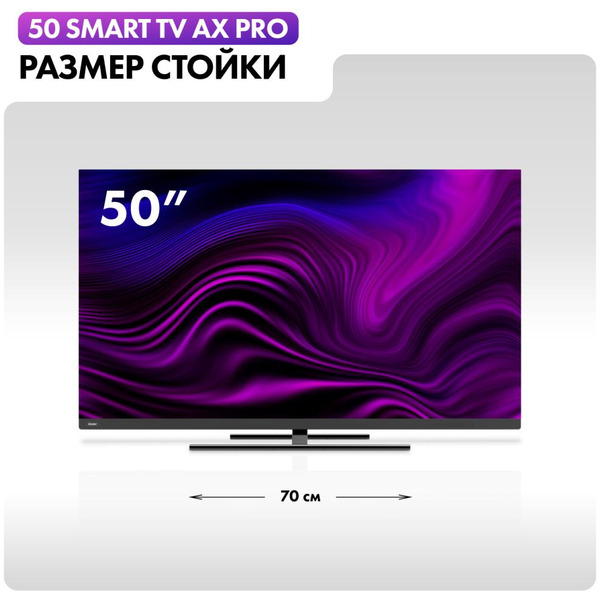 Телевизор Haier 50 Smart TV AX Pro