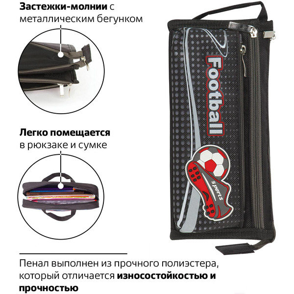 Пенал Юнландия Футбол 228978