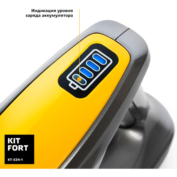 Пылесос Kitfort КТ-5341