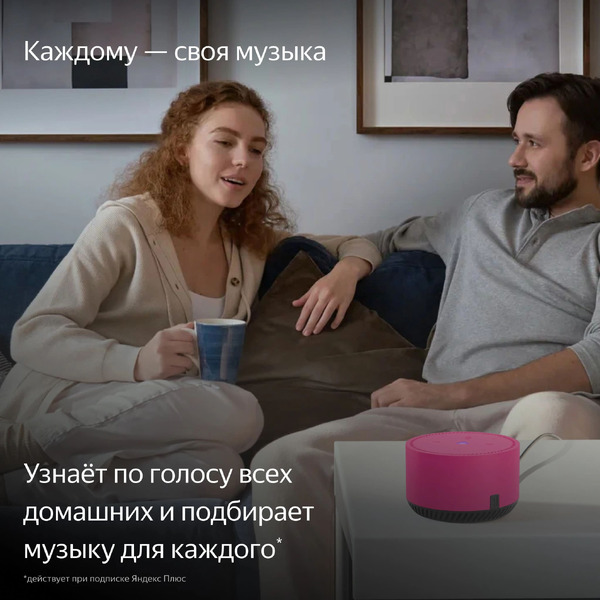 Умная колонка Яндекс.Станция Лайт (YNDX-00025N) фламинго