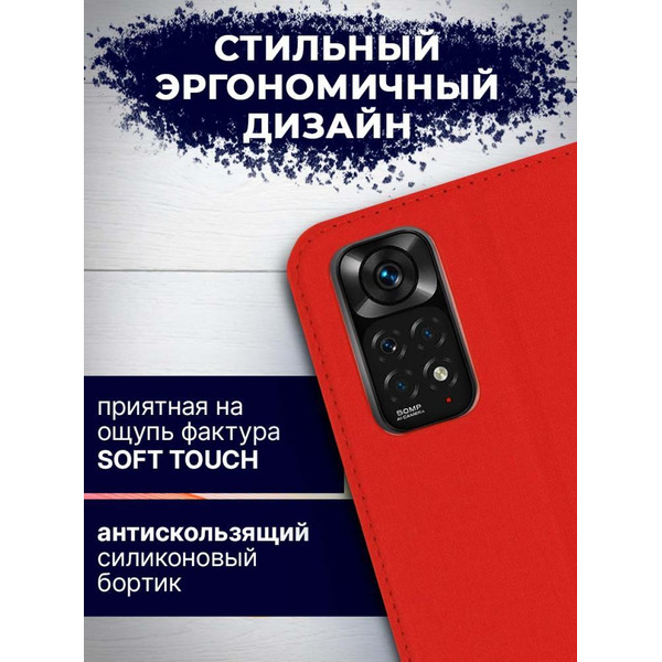 Чехол-книга Bingo Book для XIAOMI Redmi Note 11/Note 11S Красный