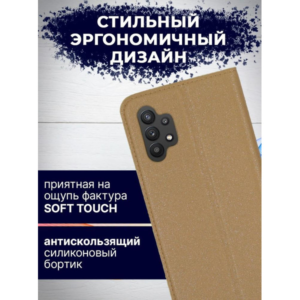 Чехол-книга Bingo Book для SAMSUNG Galaxy A32 4G Золотистый